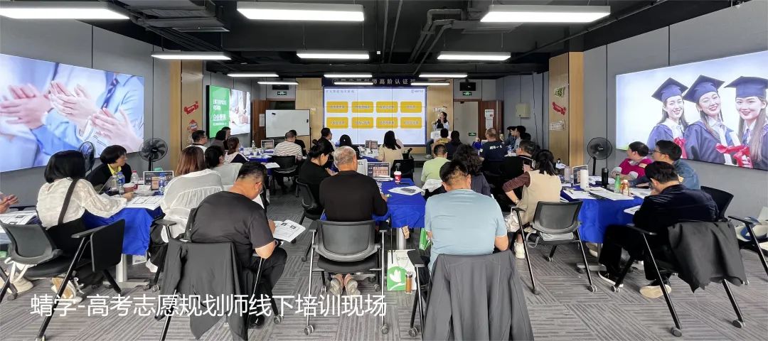 高考志愿规划师培训：不是简单的 “讲课”，而是要让规划师和加盟商真正把知识变成能力，用到服务客户的实处