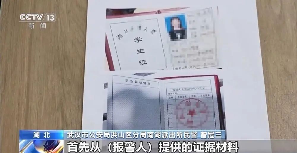 又有骗子混入班级群？正值录取季，请警惕各类诈骗！！