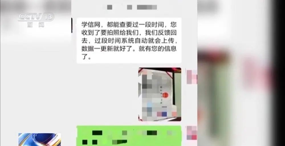 又有骗子混入班级群？正值录取季，请警惕各类诈骗！！
