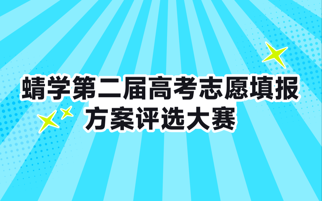 把方案放进大赛，你能收获的远比想象中更多