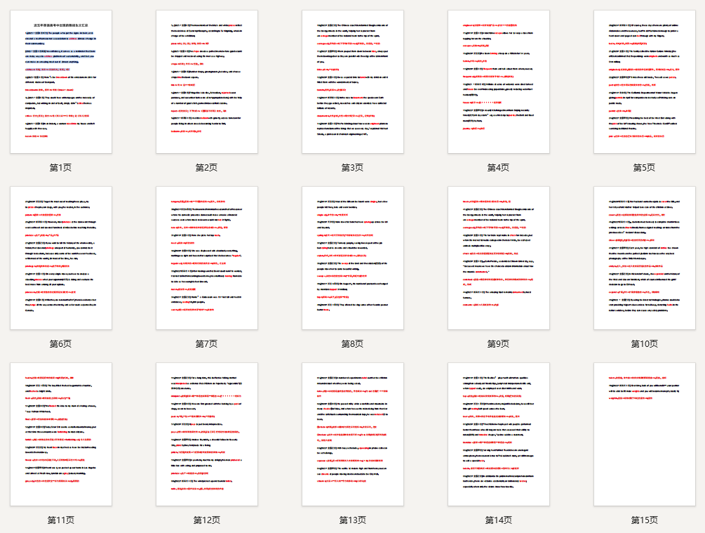 高考英语：近五年英语高考中出现的熟词生义汇总