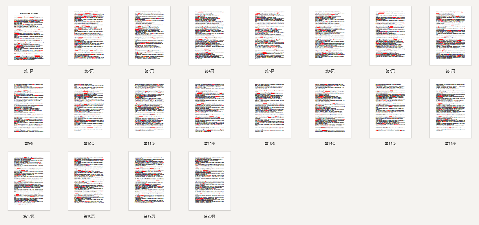 200题巧记高中3500词汇+语法填空