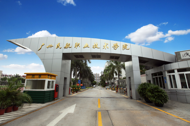 揭秘民航局直属高校：通往蓝天梦想的金色大门​