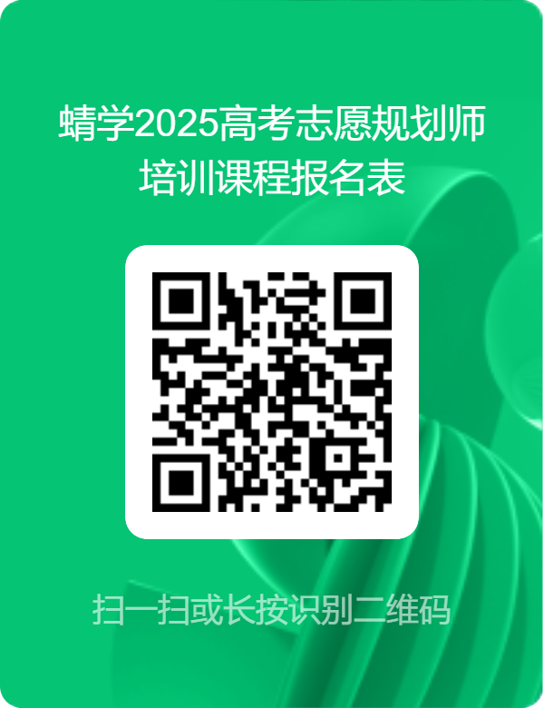入行高考志愿规划师必看!十一年老牌机构的实战培训有多硬核?