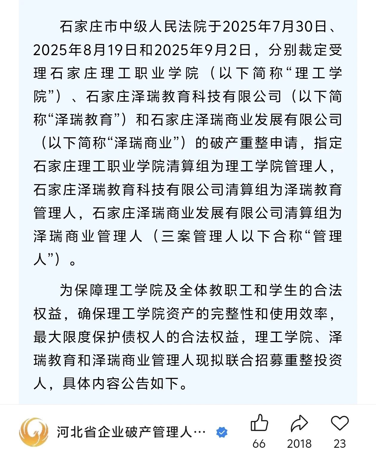 民办大学破产潮来了？2万在校生无虞，但志愿填报要避开这些坑​