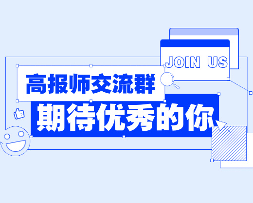 我最终选择成为一名高考志愿规划师