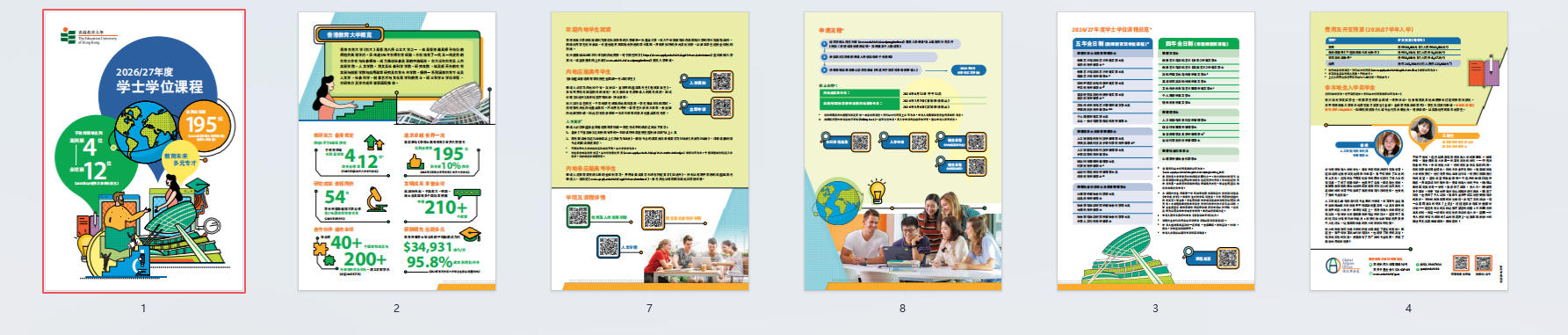 2026/27年度内地学生招生简章（简体中文版）