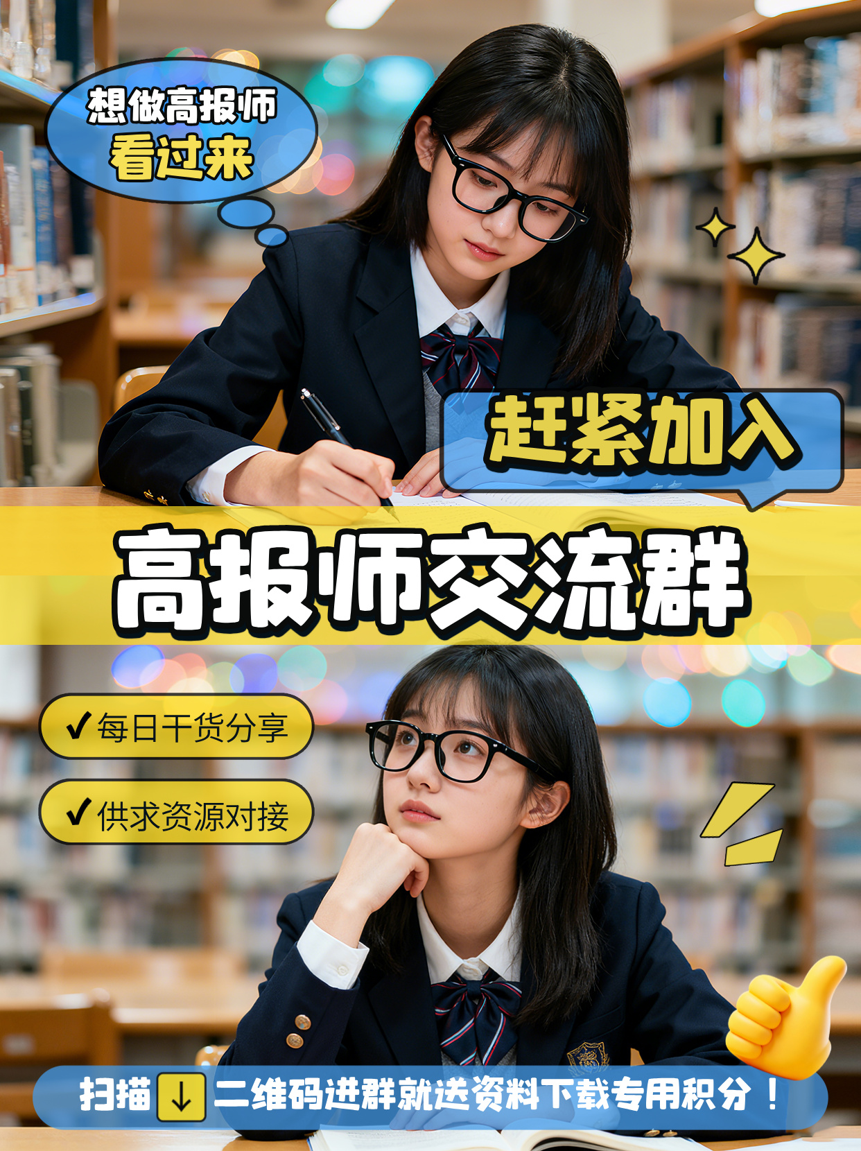 35 岁从教育销售转行高报师，靠这个社群少走 1 年弯路，现在月入稳定 1.5W+