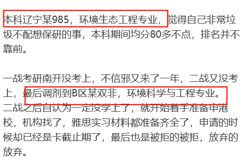 从985考研失利到清华保研焦虑：高考志愿规划师该如何提前破局？