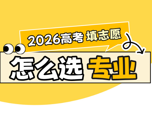 文科生救星！这6个“国家急缺”专业，毕业即拿offer✨