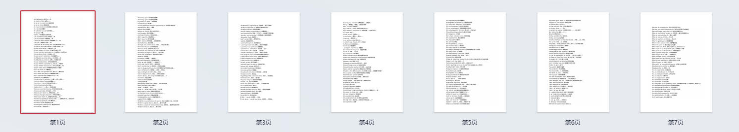 高考英语近6年常考查的近300个句式结构
