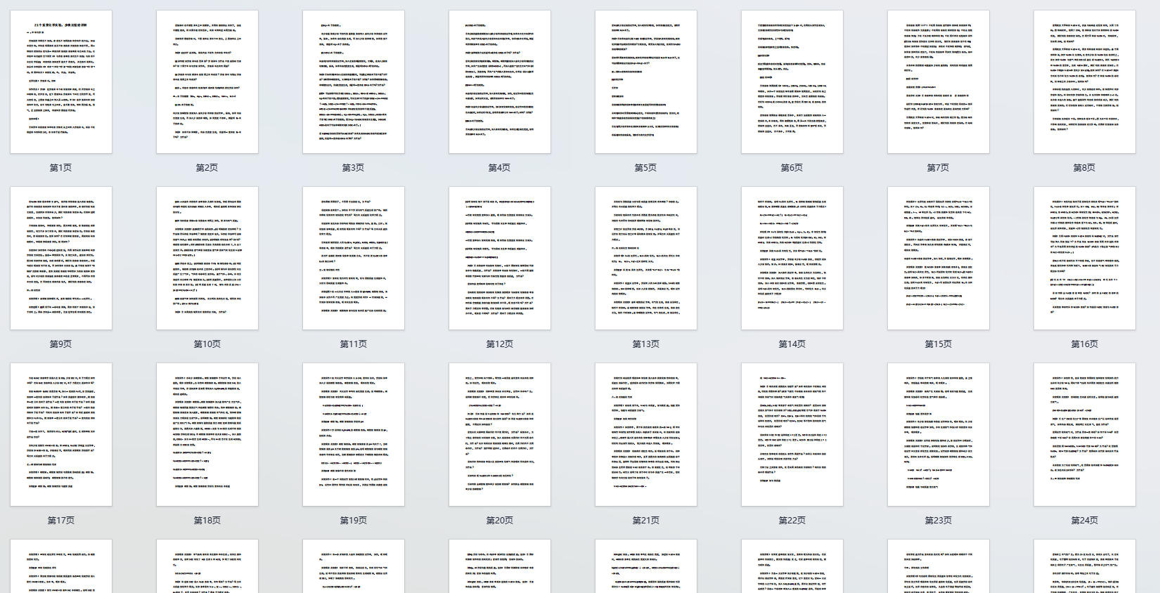 21个重要化学实验，步骤及结论详解