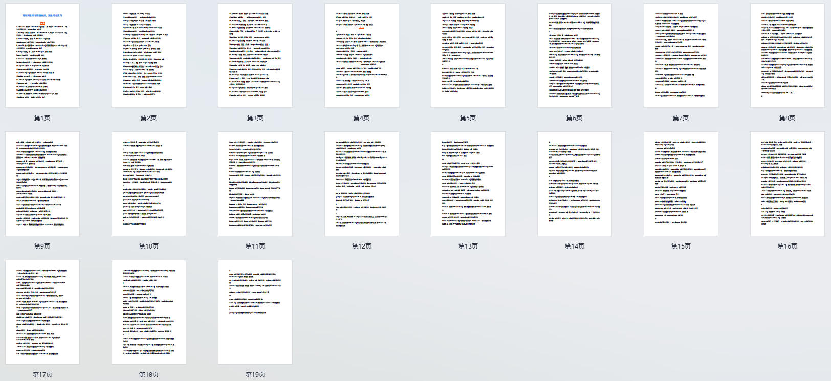 高考英语常考词性转换、派生词总复习