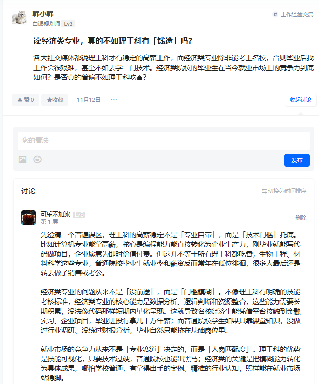 高考志愿规划师交流群，只聊干货，入群就送超值资料包！