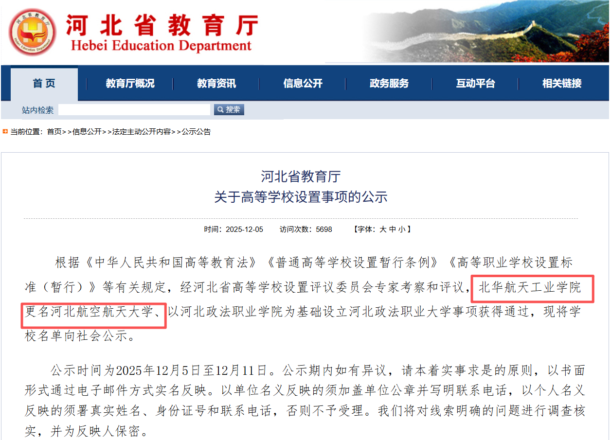 高考志愿新蓝海！航空航天大学密集涌现，规划师如何抓住风口？