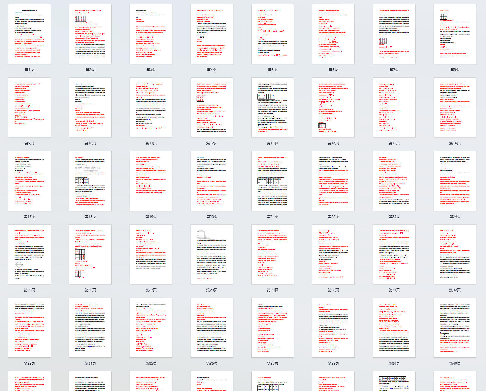 高考数学：概率统计与数列结合八大题型汇总