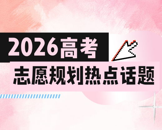 高考选专业避坑指南：4组孪生专业深度拆解