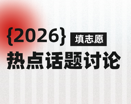 别让幸存者偏差骗了你 一本学历的真实含金量远超想象