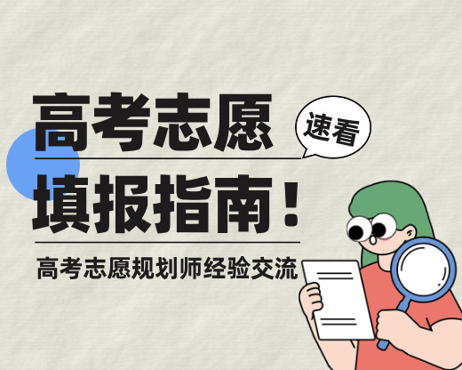 这些大学不在本省，报志愿别选错