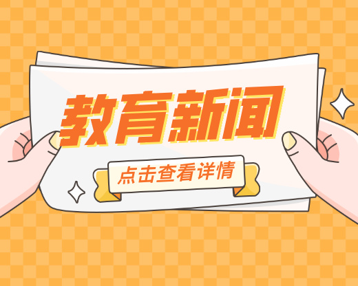 强基计划VS综合评价，考生应该选哪个？