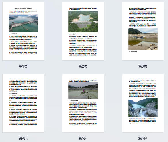 高考地理：水库的 25 种地理效应全解析