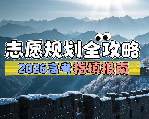 为什么分数线排名总被当作高校排名?