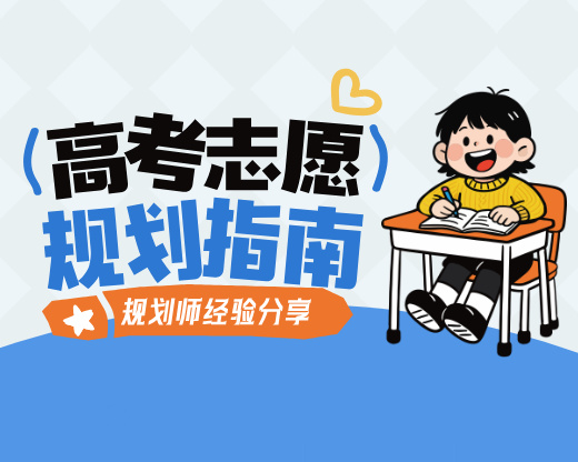 孩子该留在本省上大学，还是该出去闯一闯？