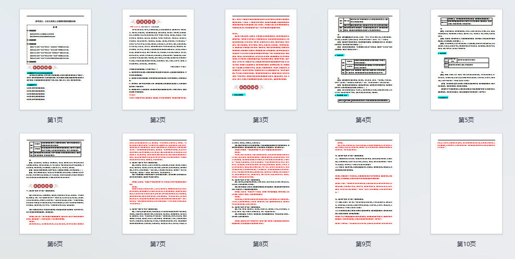 高考语文：文言文阅读之文意辨析题易错题攻略