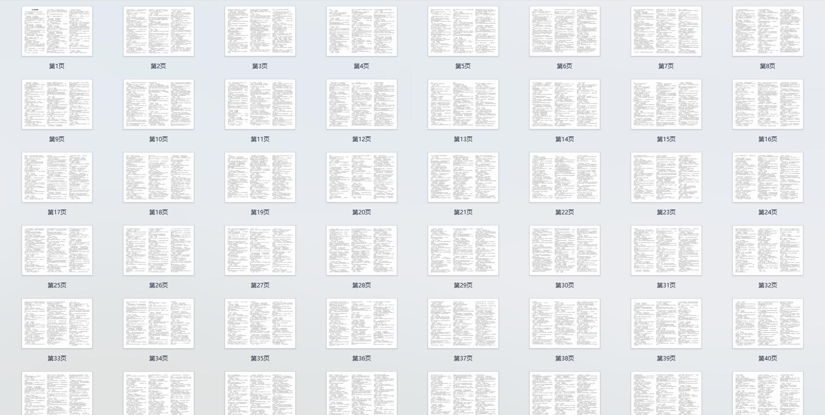 高考英语：历年高考英语经典选择题1000道