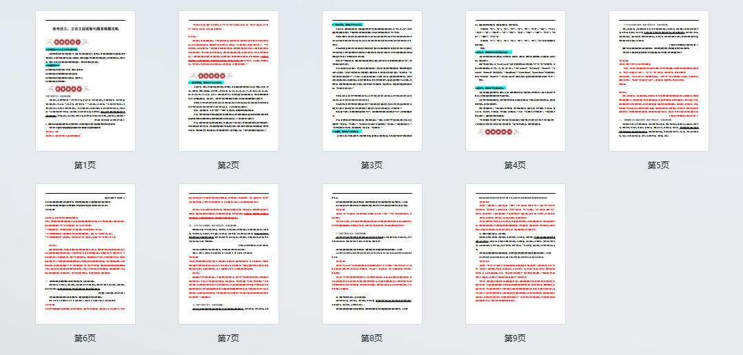 高考语文：文言文阅读断句题易错题攻略