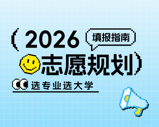 高考志愿填报，20年多年以来，有多少人在上面载了跟头？