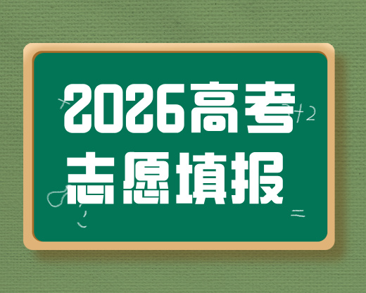 报考政法院校，是选名气大的综合性大学法学院，还是专业政法大学？