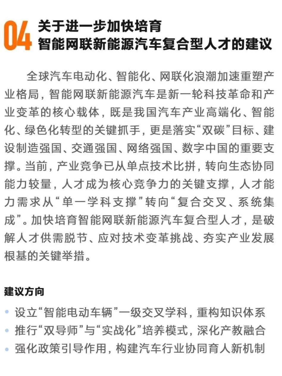 全国人大代表雷军建议设立这个学科！