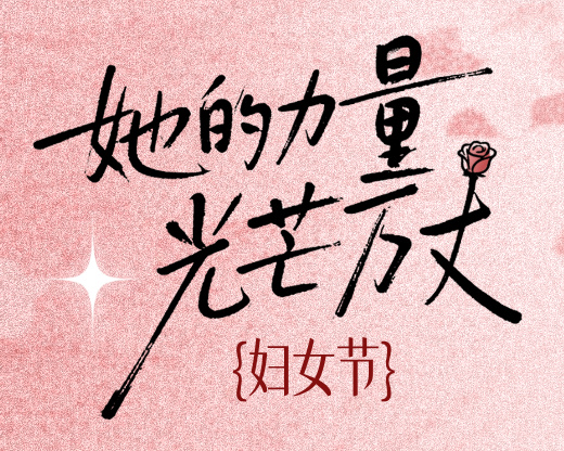 送给即将高考的女孩们，你们的战场终将是星辰大海