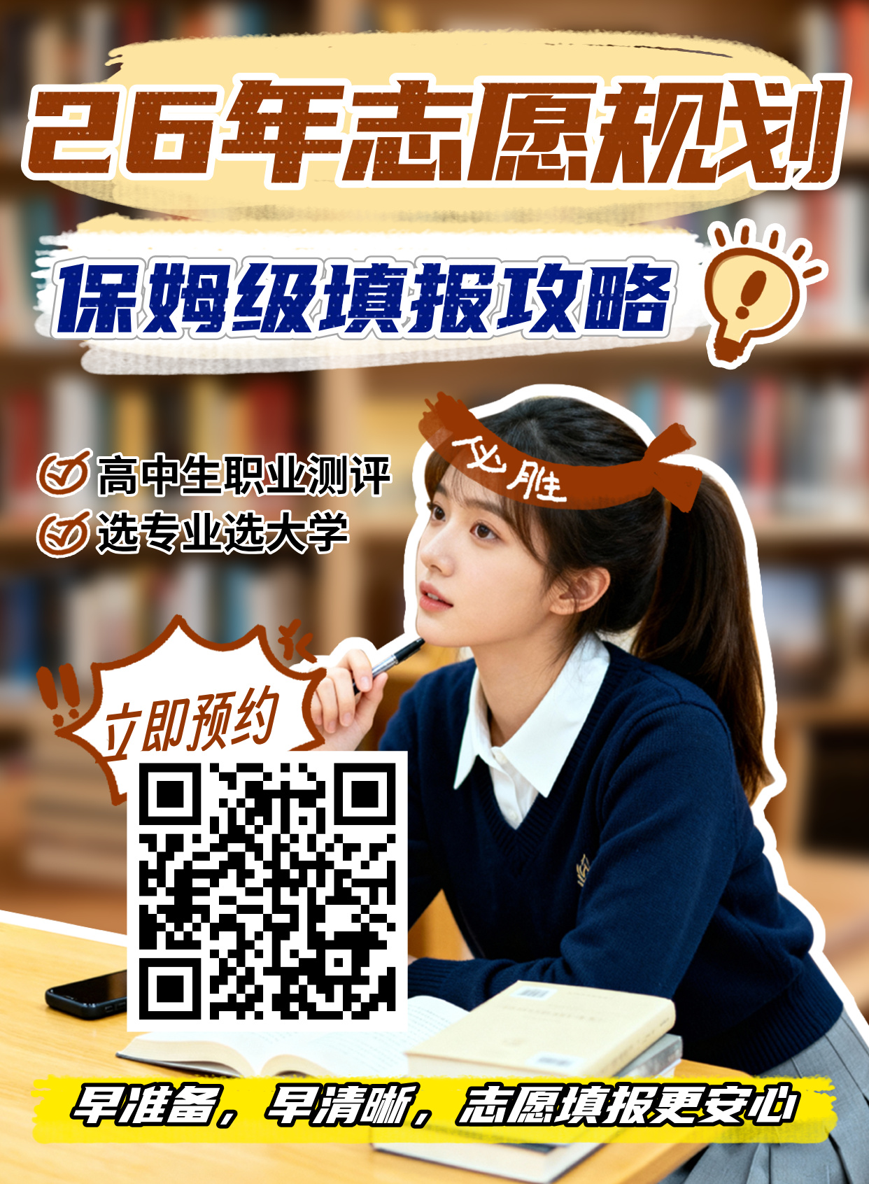 志愿填报别让孩子的分数白拼，这三个问题家长一定要搞清楚