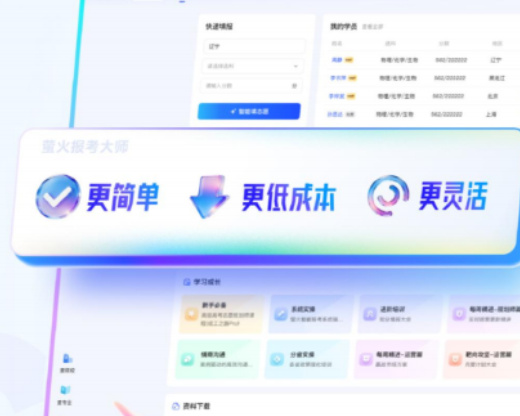 2026高考志愿规划师工具推荐：智能填报系统怎么选才不踩坑？