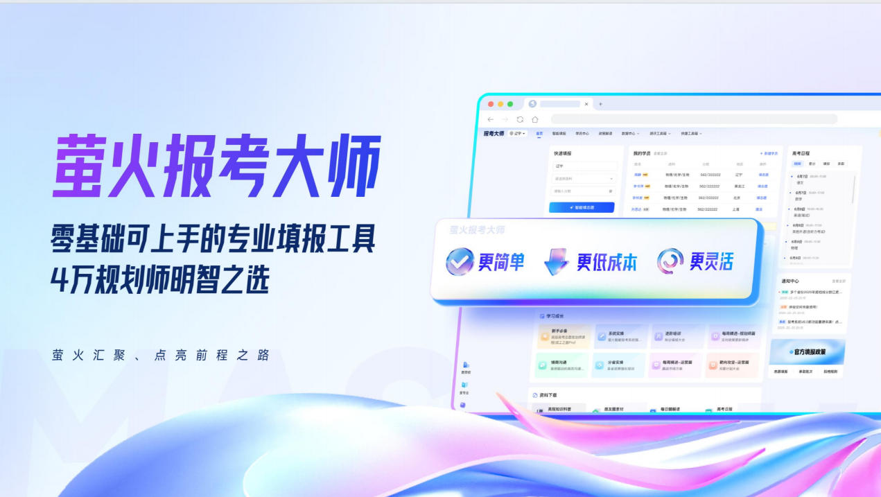 高考志愿填报系统功能详解：适合规划师的专业版长什么样