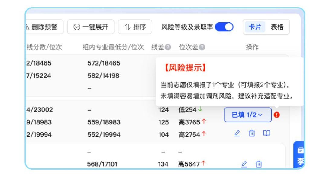高考志愿填报系统V8.2功能升级！高考志愿规划师速看！