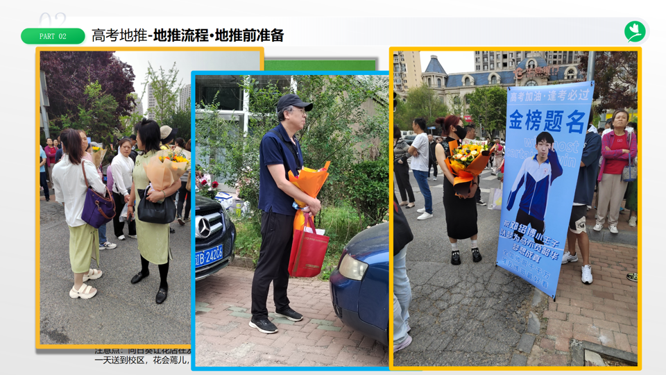 6月业绩顶3个月！高考报考季“人员统筹+地推爆单”全攻略！