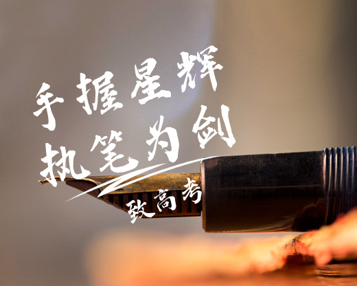带入考场就算作弊！2026高考安检新规