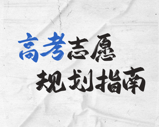 这所”最南端”的大学正在冲刺更名！