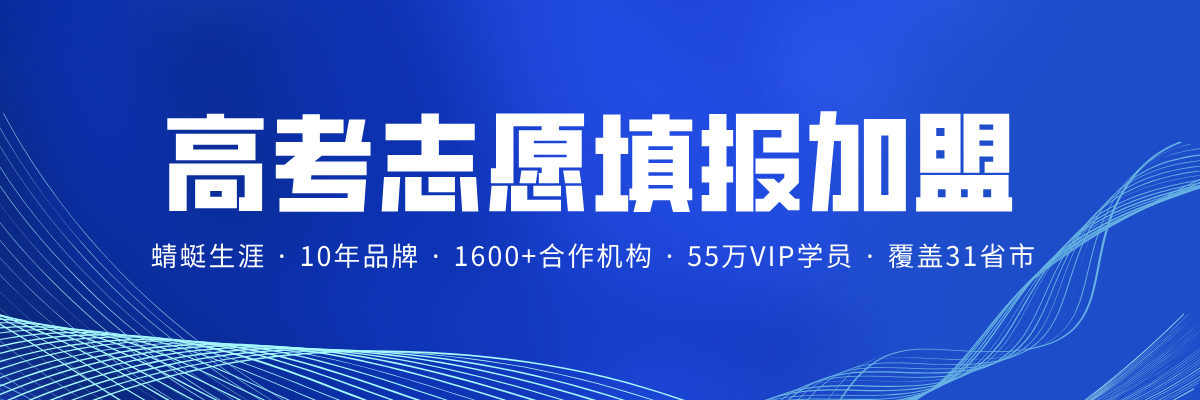 高考志愿填报加盟避坑指南！