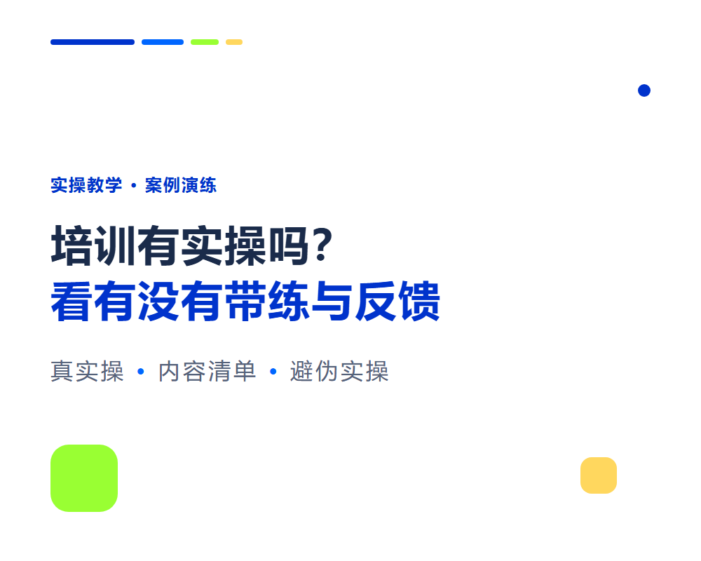 高考志愿规划师培训有实操吗？案例教学与实战演练拆解