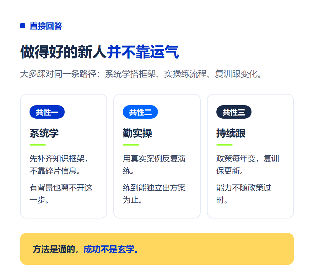 高考志愿规划师优秀学员怎么做起来的？成功路径案例拆解