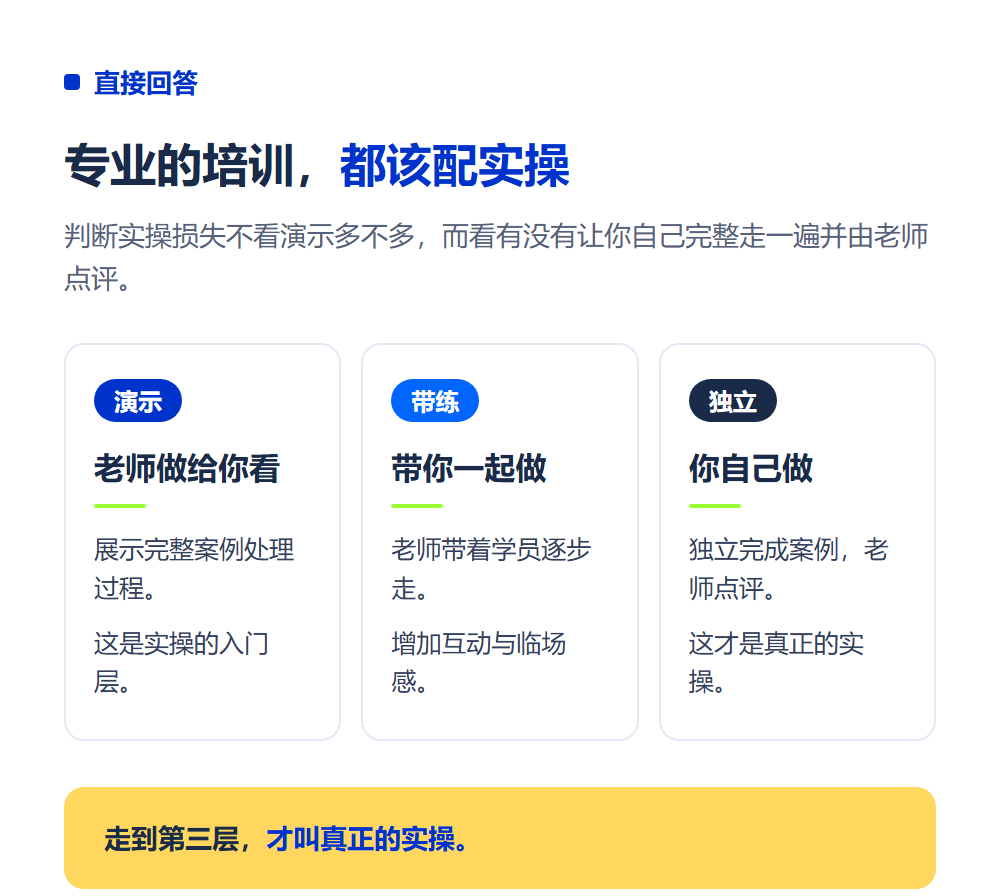 高考志愿规划师培训有实操吗？案例教学与实战演练拆解