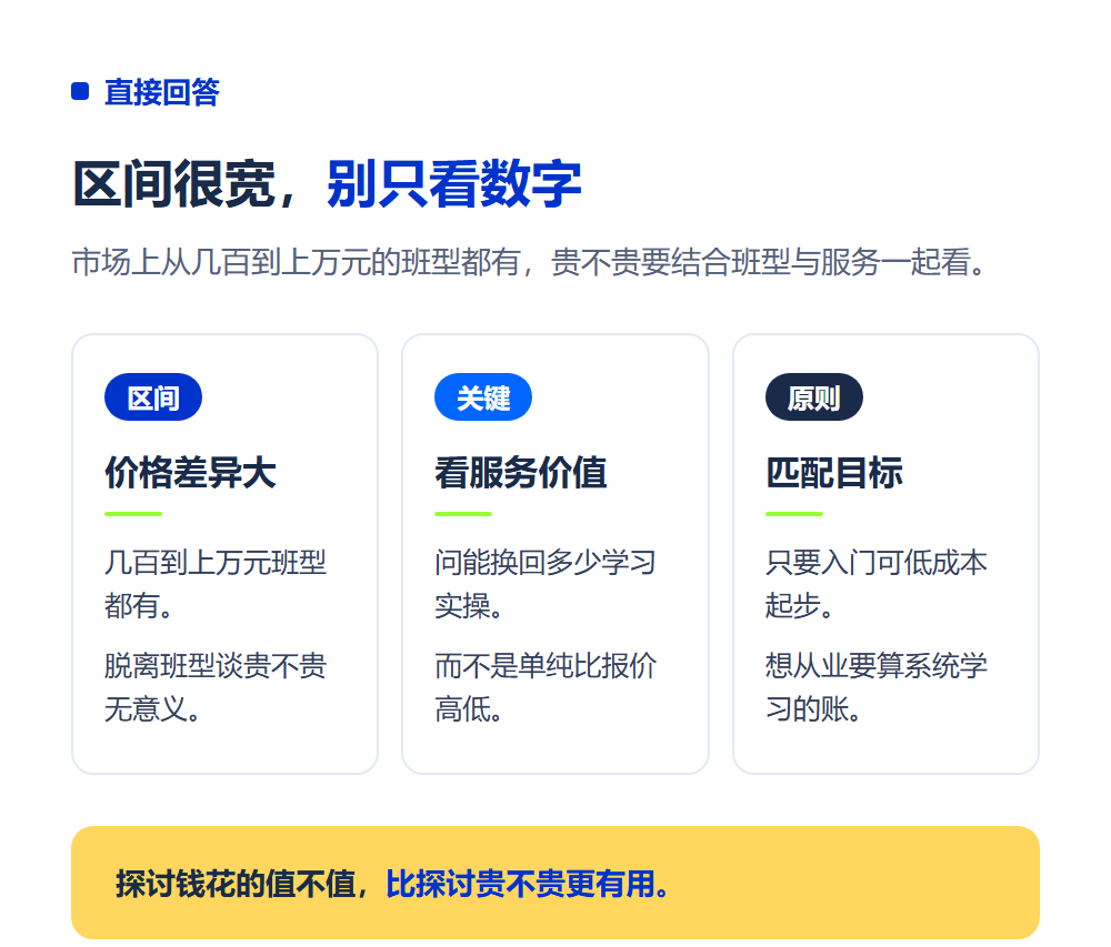 高考志愿规划师学费贵吗?不同班型性价比怎么判断