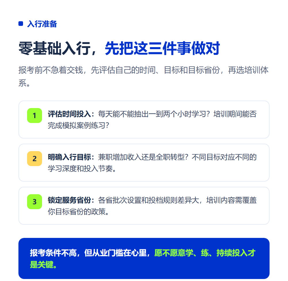 高考志愿规划师报考条件是什么？零基础也能入行吗