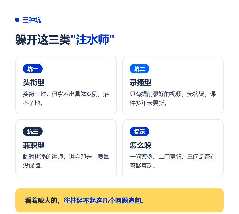 规划师培训班讲师团队怎么看？选培训先看师资水平
