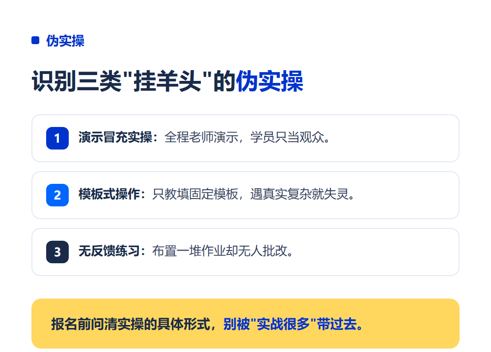 高考志愿规划师培训有实操吗？案例教学与实战演练拆解
