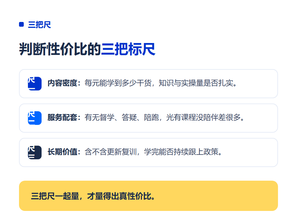 高考志愿规划师学费贵吗?不同班型性价比怎么判断